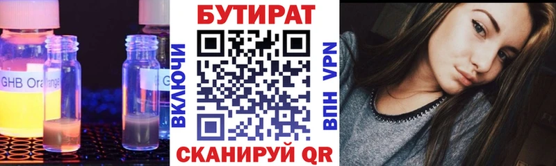 БУТИРАТ оксибутират гидра tor Бобров