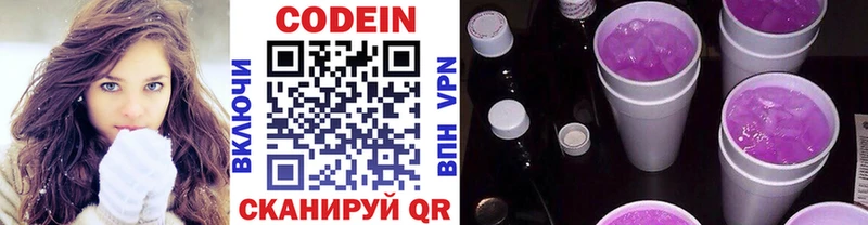 Кодеин Purple Drank  Бобров 