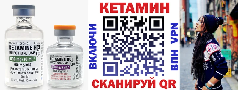 Кетамин VHQ  Бобров 