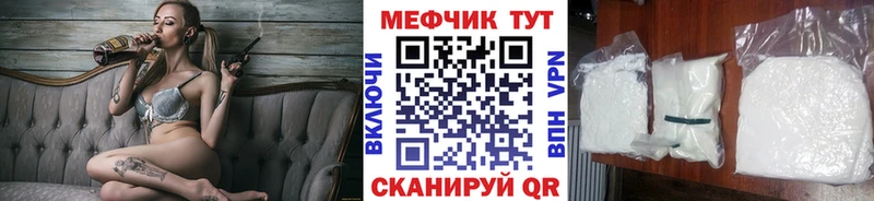 МЕФ кристаллы  блэк спрут сайт  Бобров 