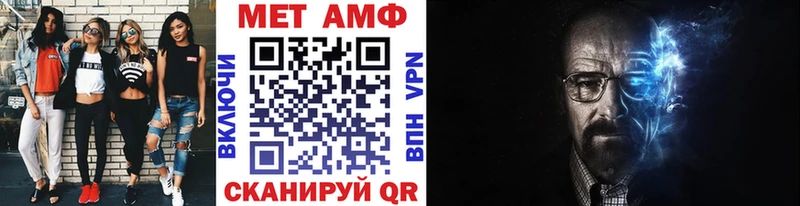 МЕТАМФЕТАМИН Methamphetamine  купить закладку  Бобров 